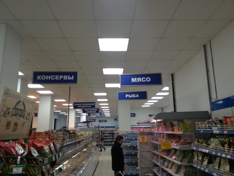 Светодиодное освещение в сети универсамов "Народная 7Я...